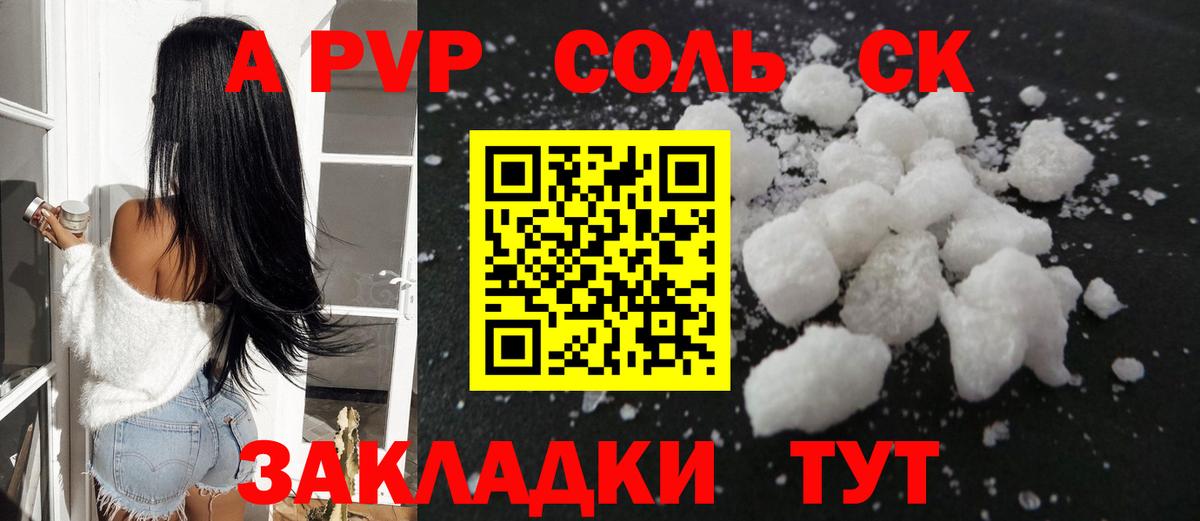 Alpha PVP СК КРИС Мурино
