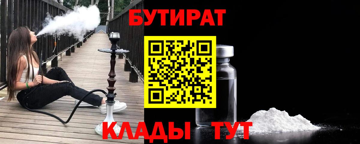 Бутират оксибутират Мурино