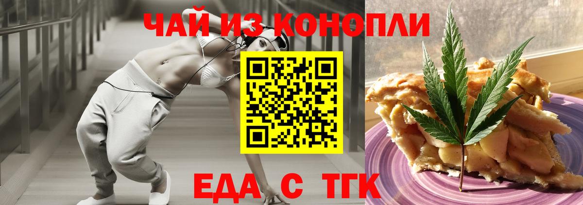 Печенье с ТГК конопля  Вход с VPN  Мурино 