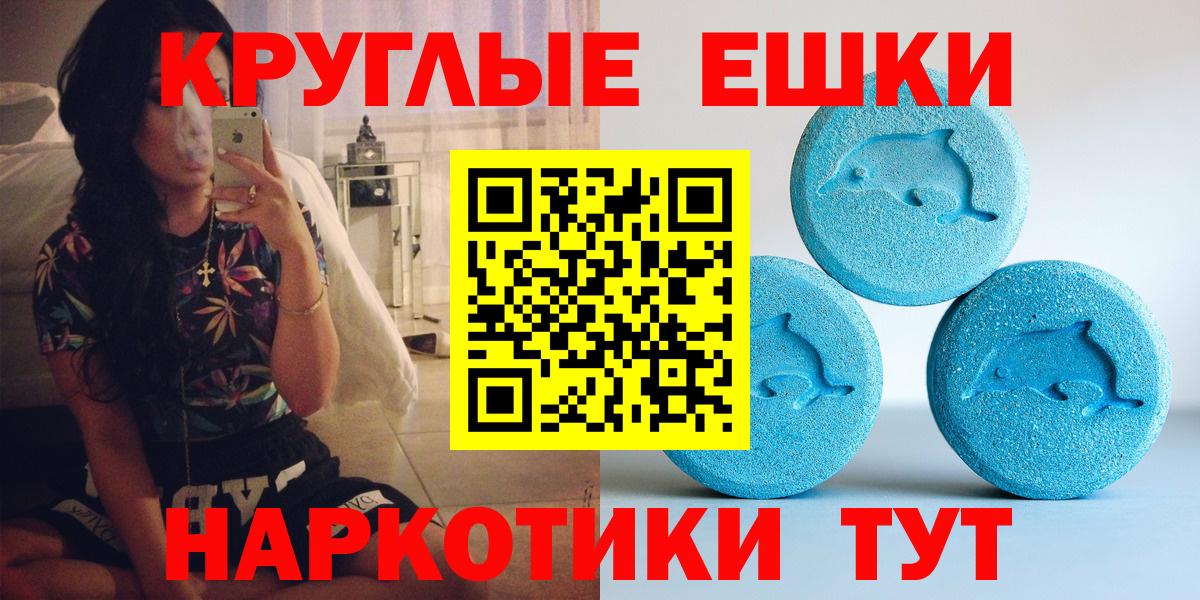 Экстази 300 mg  Вход с VPN  хочу   Мурино  ЭКСТАЗИ круглые  Экстази 
