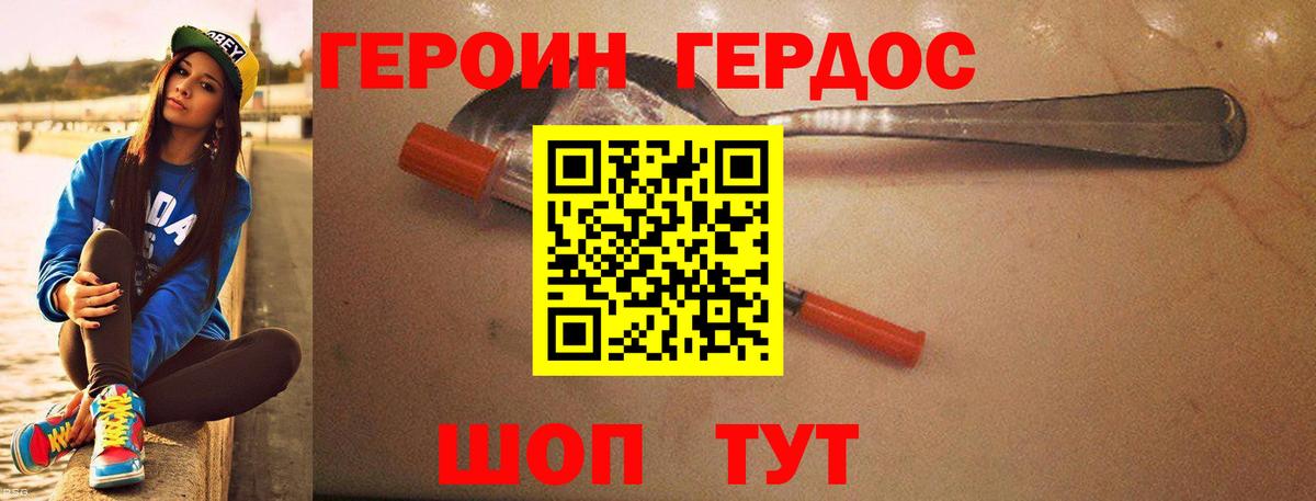 Героин хмурый Мурино
