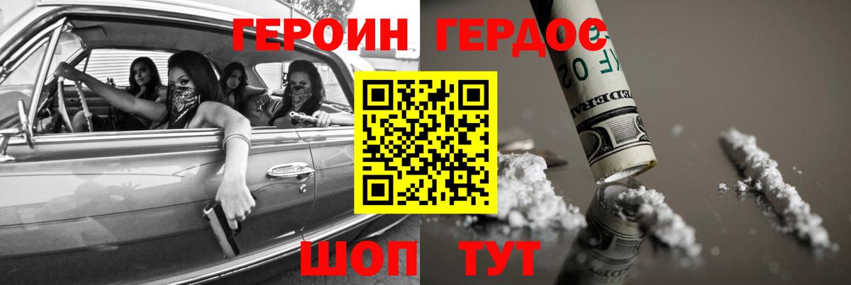 Героин герыч  Вход с VPN  Мурино 