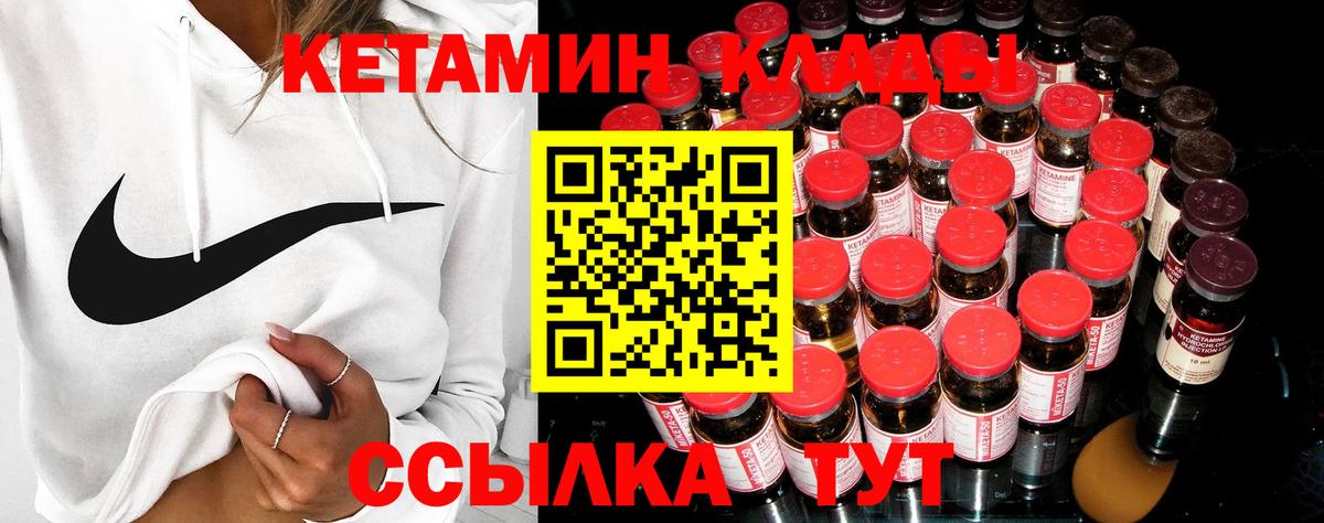 Кетамин VHQ  Кетамин ketamine  Мурино  Вход с VPN 