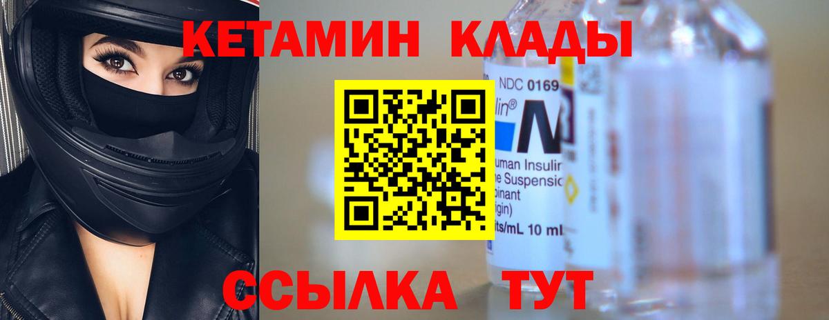 КЕТАМИН VHQ Мурино