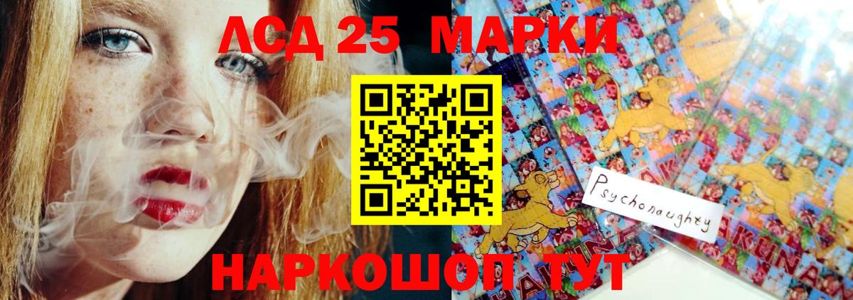 LSD-25 экстази кислота  MEGA зеркало  ЛСД экстази  Мурино  Вход с VPN 