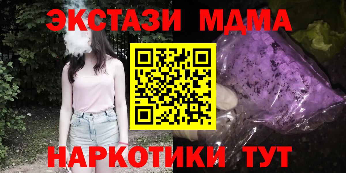 MDMA crystal  МДМА Molly  Вход с VPN  Мурино 