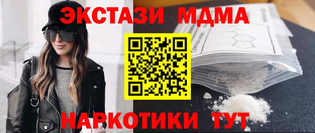 МДМА Molly Мурино