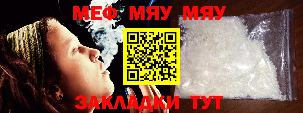 Мефедрон  Мурино