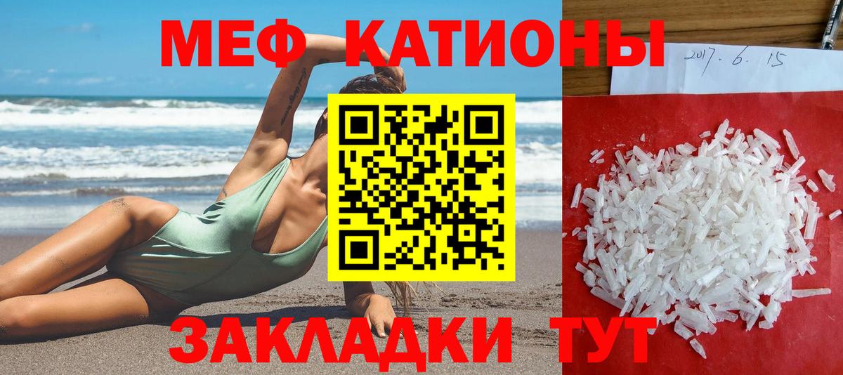 Мурино  МЯУ-МЯУ  Мефедрон кристаллы  Меф  Мефедрон кристаллы  Вход с VPN 