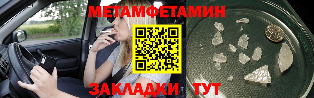 Метамфетамин винт Мурино