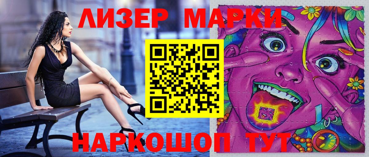 Наркотические марки 1500мкг  Вход с VPN  Мурино 