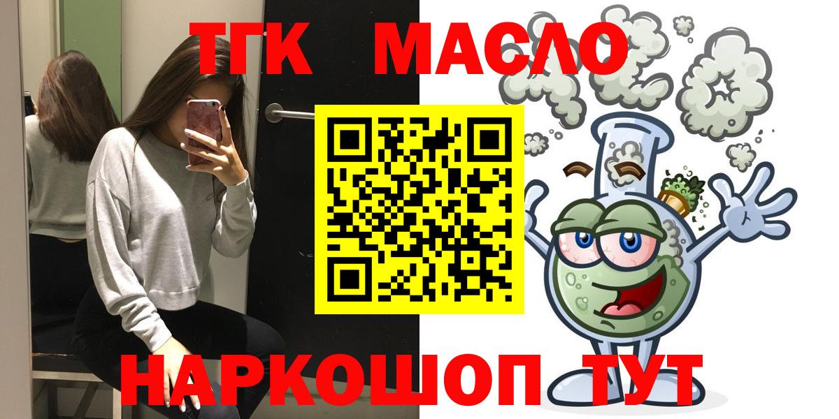 ТГК концентрат  Вход с VPN  Мурино 